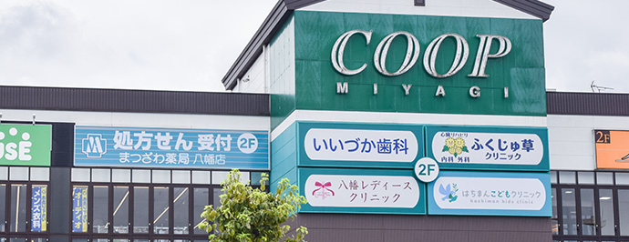 八幡店(本社)